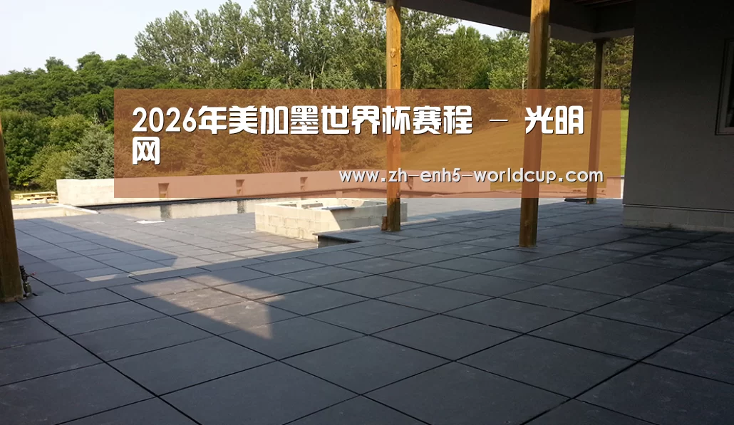 多伦多别墅花园(图2)