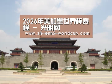 山东沂山国家森林公园