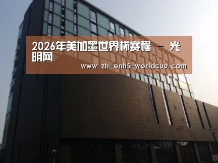 南京新晶丽酒店