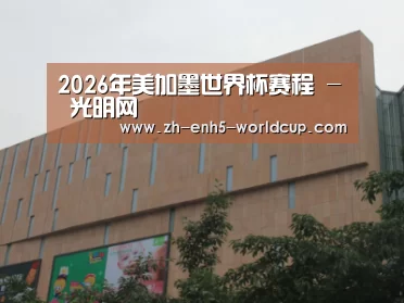 龙湖 · 金楠天街