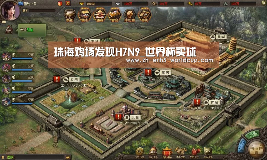 珠海鸡场发现H7N9_世界杯买球(图2) 2026世界杯
