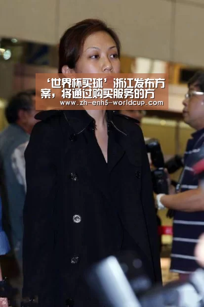 ‘世界杯买球’浙江发布方案，将通过购买服务的方式提升民办幼儿园质量